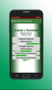 punjab-vehicle-verification-online