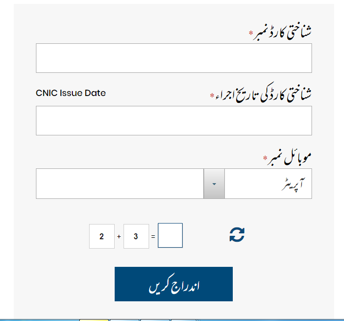 nadra-covid-registration-in-pakistan